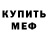 Amphetamine Розовый Hope Smart