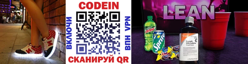Купить закладки  Нахабино  Кодеиновый сироп Lean напиток Lean (лин) 