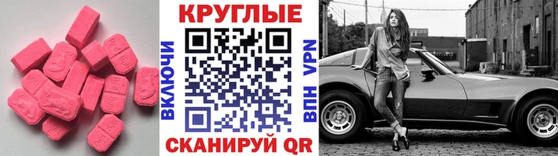 Экстази ешки  Купить закладки  Нахабино 