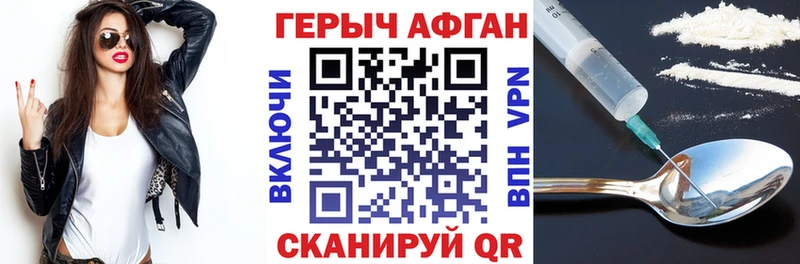 Купить где  Нахабино  ГЕРОИН Афган 