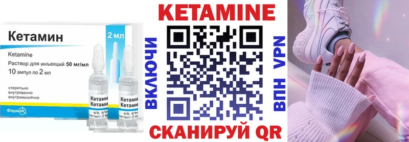 Купить где  Нахабино  Кетамин VHQ 