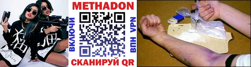 Купить  Нахабино  МЕТАДОН methadone 