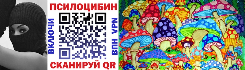 Псилоцибиновые грибы ЛСД  Купить где  Нахабино 